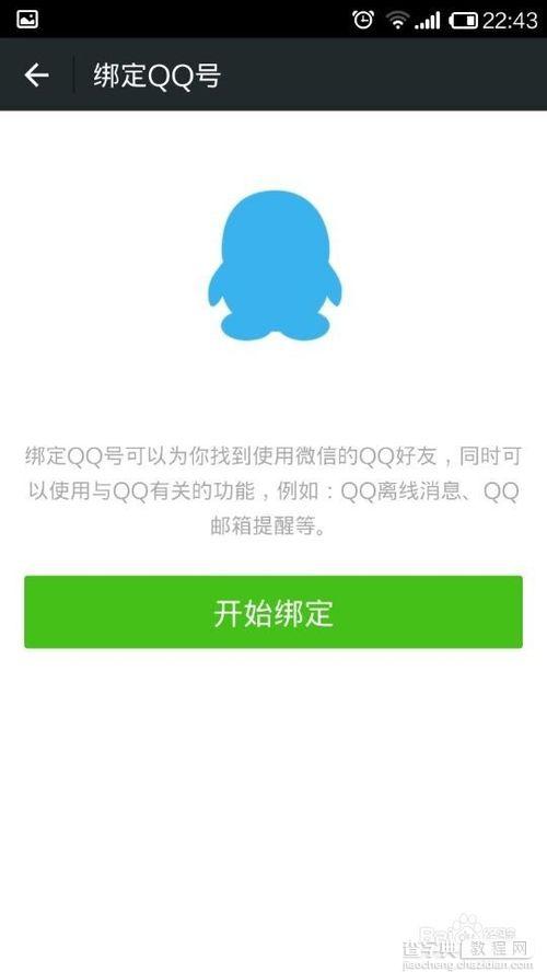 如何用一个手机号注册多个微信号而不被封号?10