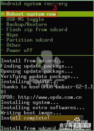 教您htc恢复出厂设置的使用技巧方法3