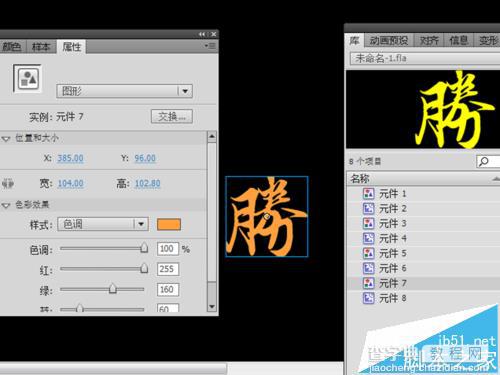 flash怎么制作翻滚的文字动画? flash动态文字制作教程6