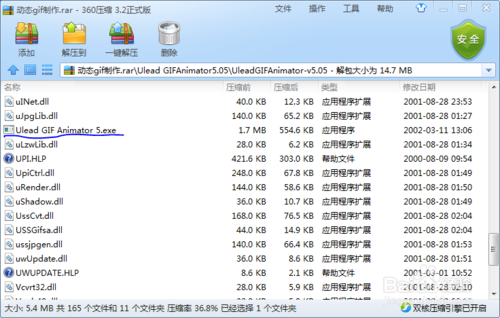 2015最新版免费QQ透明头像制作全过程图解1