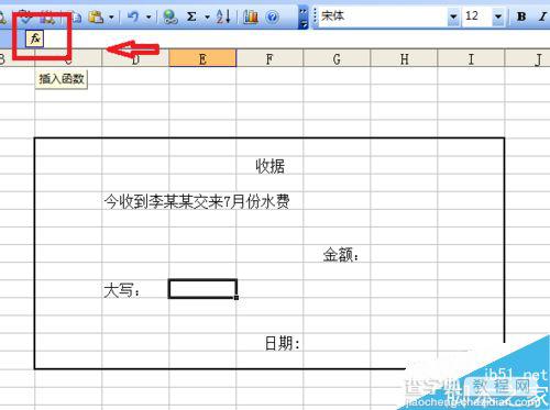 excel表格里小写数字如何自动生成大写数字呢?4