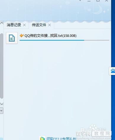 恢复QQ接收文件的文件夹被误删除了的方法3