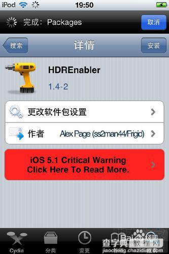 itouch4越狱后如何通过Cydia添加软件源4