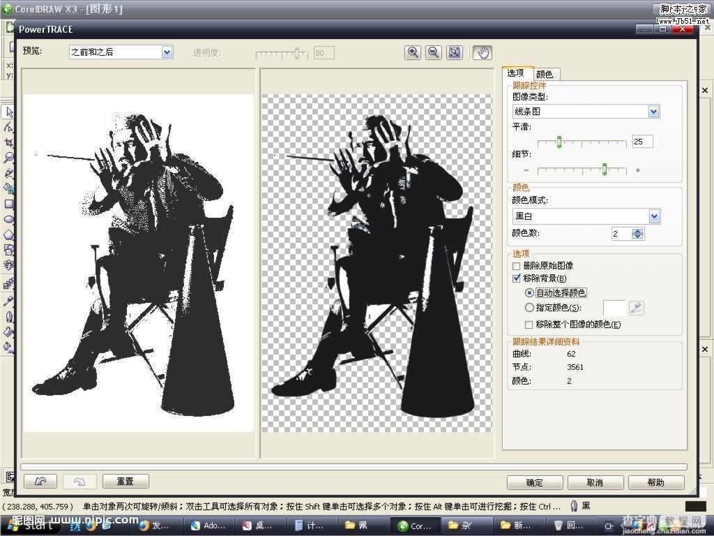 CorelDraw 版画特效外国人照片4