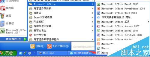 Word2007插入的图片怎么设置文字环绕方式?1