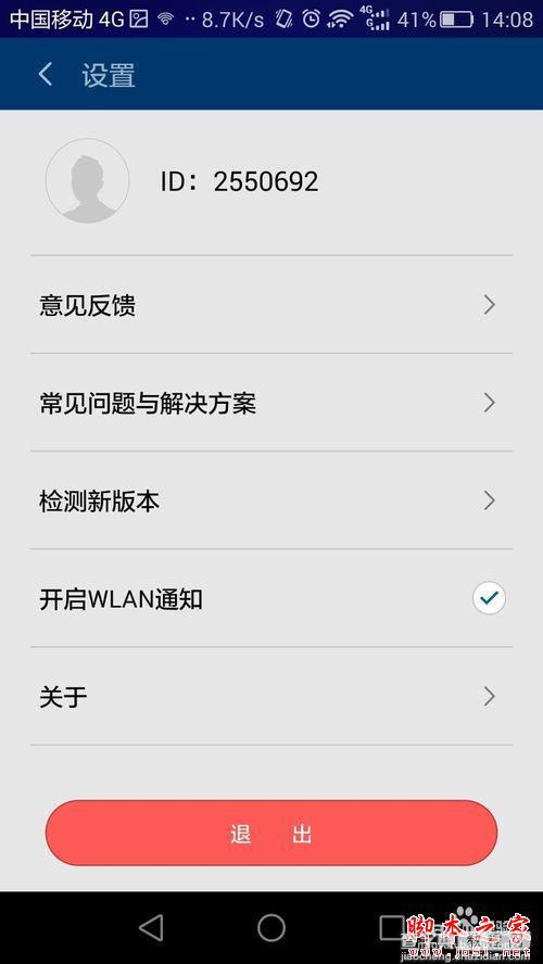 各大运营商的免费wifi如何连接10