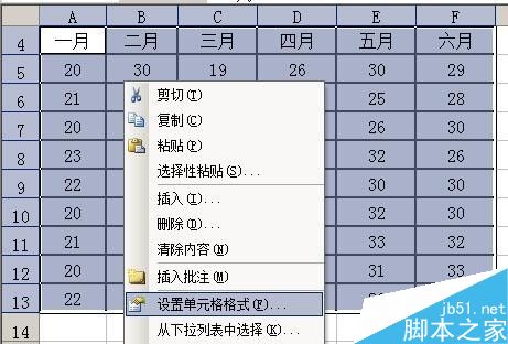 excel表格如何加底纹背景?4