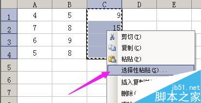 Excel表格如何清除公式保留数值呢?6