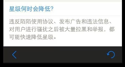 陌陌怎么提高星级?陌陌个人星级快速提高方法6