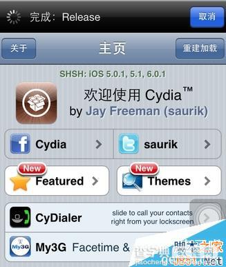 烧饼修改器怎么安装cydia? 烧饼修改器ios版Cydia安装方法2