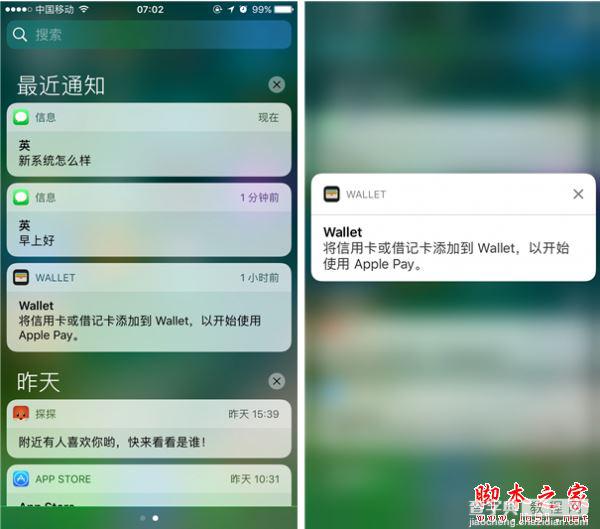 升级iOS10怎么样？iOS10正式版上手详细评测5