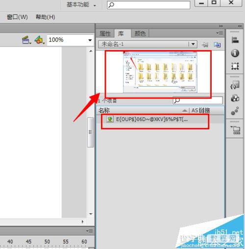 Flash怎么把素材导入库?7