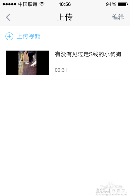 微信朋友圈如何分享视频以iPhone版优酷为例1