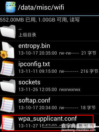 wifi万能钥匙是什么 wifi万能钥匙破解密码看密码的图文教程2