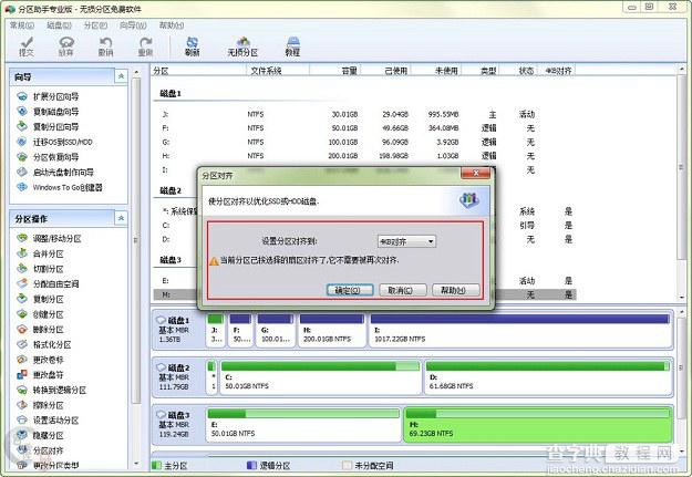 如何让SSD速度快起来？SSD固态硬盘优化技巧大全详解28