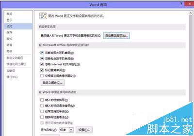 Word2016文章怎么取消自动编号?6