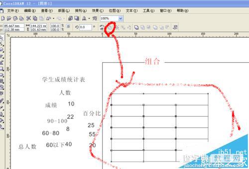 cdr怎么根据表格中的数据制作制作饼形图表?6