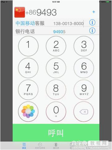 ipad可以打电话吗 ipad打电话教程4
