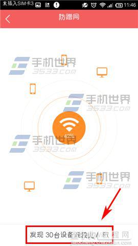 wifi管家怎防蹭网？如何查看wifi被蹭网？5