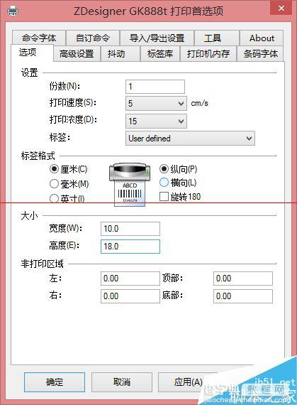 斑马GK888t打印机驱动怎么安装打印？10