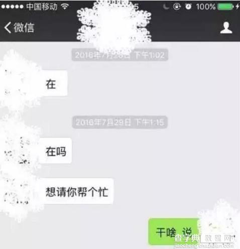 删除微信好友能清理内存是真的吗 怎样正确查询对方是否把你删除4