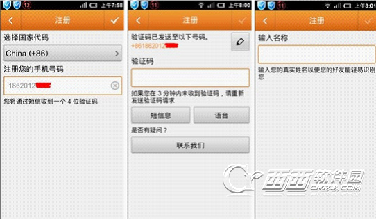 ChatON是什么软件 ChatON使用图文教程1