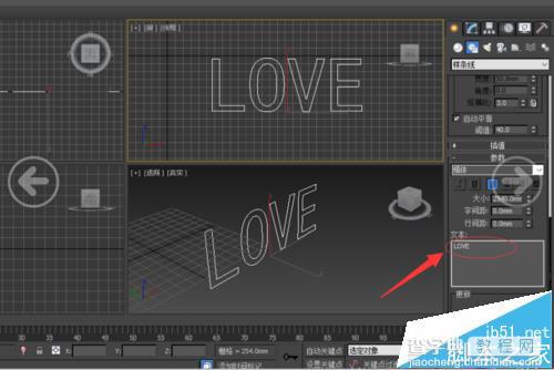 3DS MAX中怎么制作3d立体文字?3