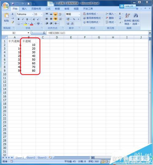 Excel表格中的十六进制数怎么转换为十进制数?6