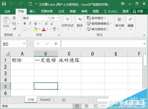 excel2016怎么移动工作簿? excel工作簿移动方法1