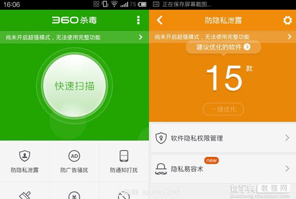 360杀毒怎样伪装 360杀毒伪装教程1