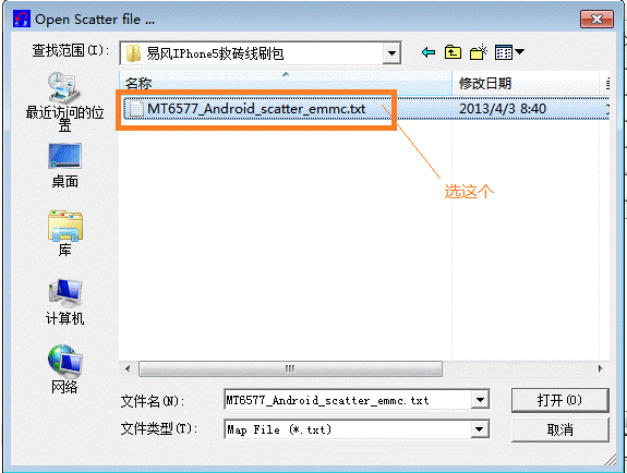 易风IPhone5救砖线刷教程(SP Flash Tool图文教程)3