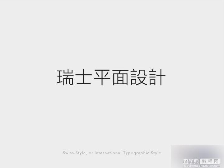 界面设计必备：全方位掌握英文字体基础28