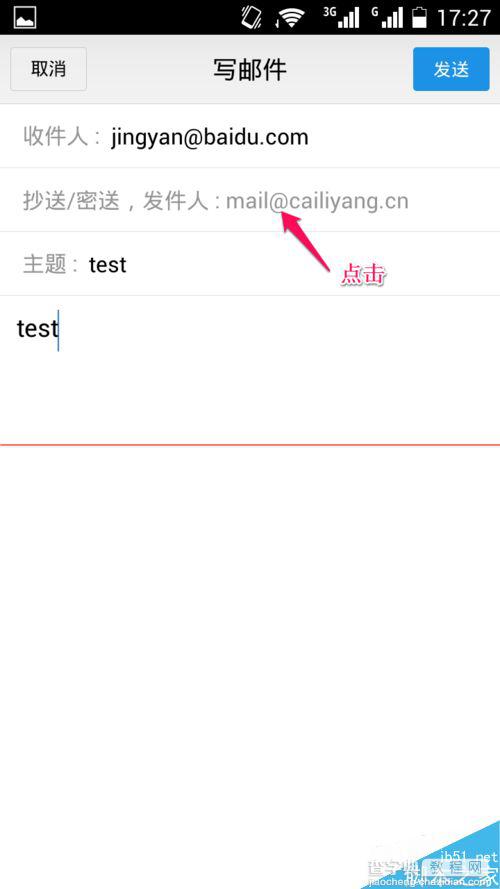 QQ企业邮箱怎么用？手机QQ邮箱收发邮件的方法9