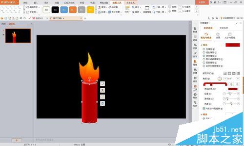 wps怎么制作一个蜡烛火焰燃烧的动画?16