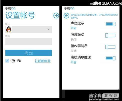 手机QQS60V5版本设置自定义离开状态回复语教程1