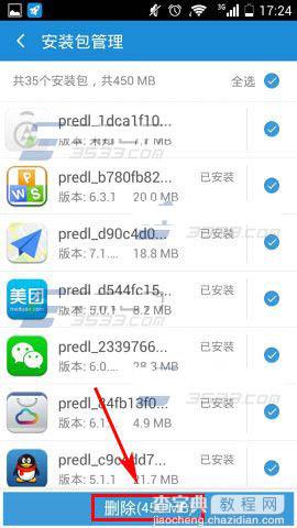 加速神器教程 手机加速神器删除安装包的方法4