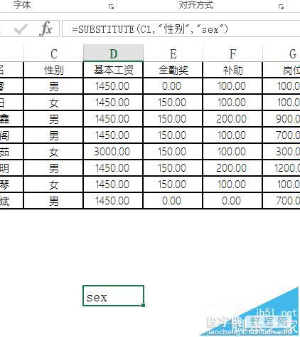 excel替换文件的时候怎么保留格式?3