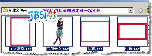 QQ空间FD模块制作实例最新图文教程附软件8