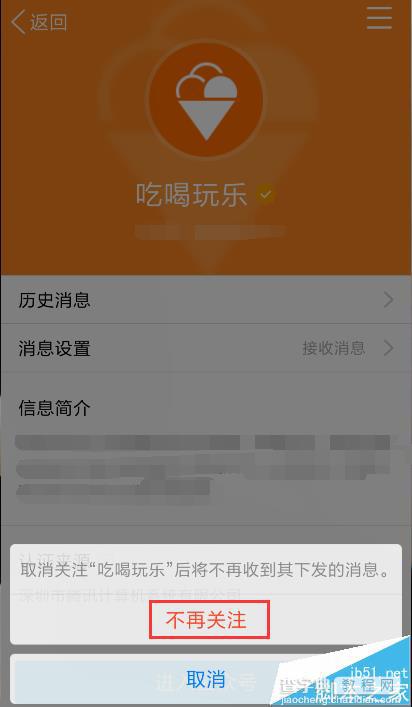 QQ厘米秀怎怎么使用弹幕动作?14