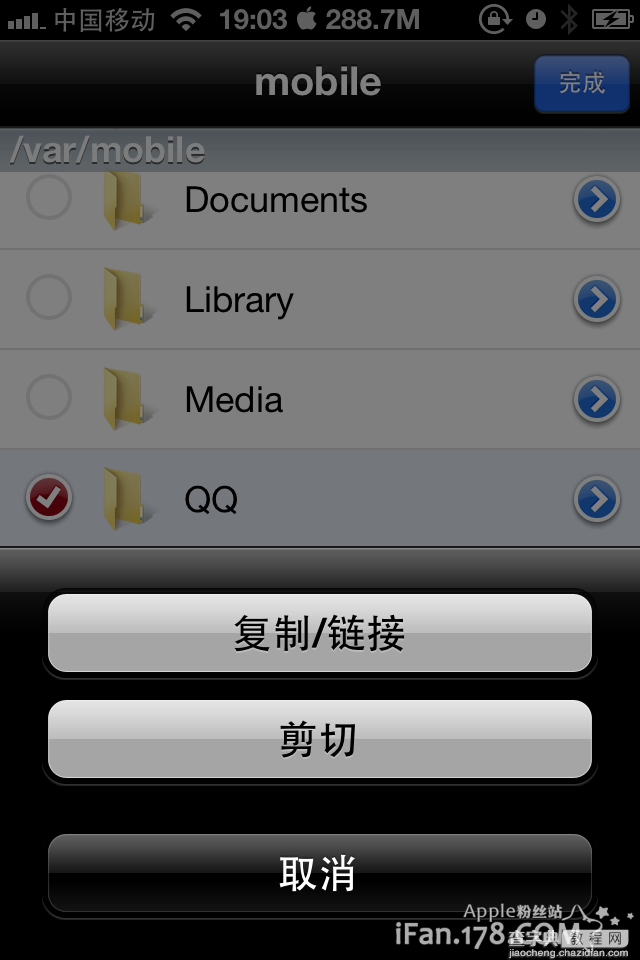 ifile下载和安装及使用图文教程 强大的iPhone文件管理器24