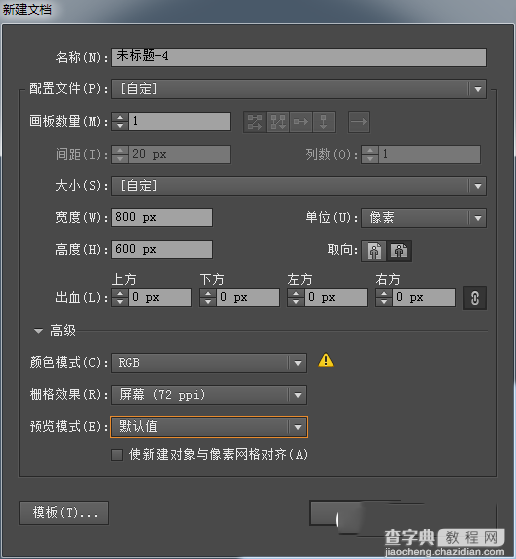 巧用Adobe Illustrator绘制精美的曼陀罗花1