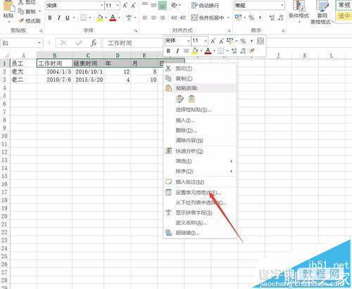 excel2016表格中的文字怎么倾斜显示?1