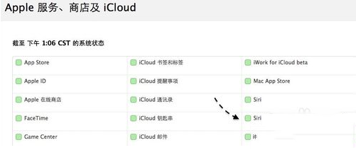 icloud查找我的iphone提示载入程序出错的原因及解决方法2