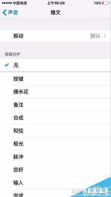 苹果手机怎么关闭推文提示音6