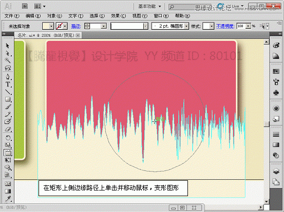 Illustrator(AI)通过曲功功能设计制作各种名片实例教程49