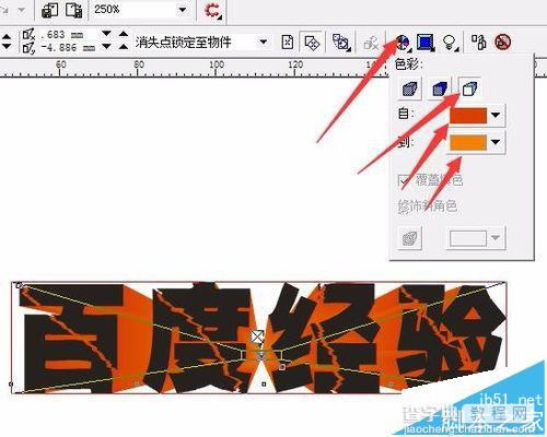 cdr怎么制作逼真的3d立体字?7