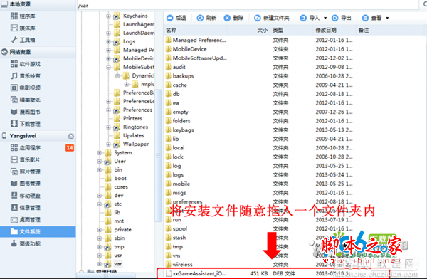 叉叉连萌助手安装使用教程图文详细介绍(支持iOS和Android双平台)1