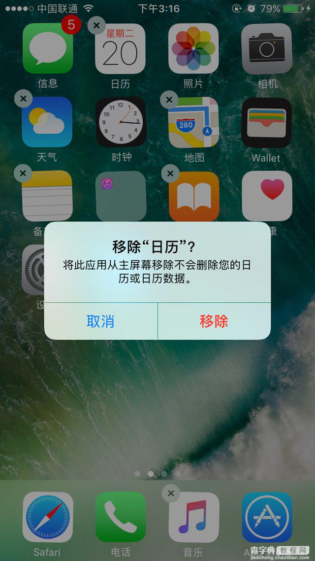 iOS10正式版好用吗？苹果iOS10正式版详细评测图解36