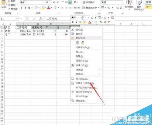 在excel表格中如何制作倾斜的表头?1