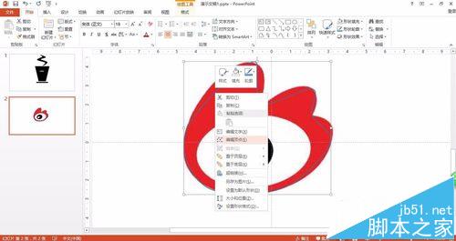 PPT怎么绘制新浪logo矢量绘图?5